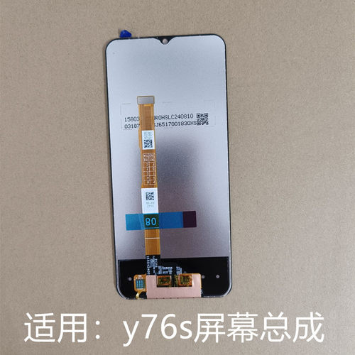 适用vivo y76s屏幕总成带框显示屏vivo y76s屏幕触摸液晶内外屏