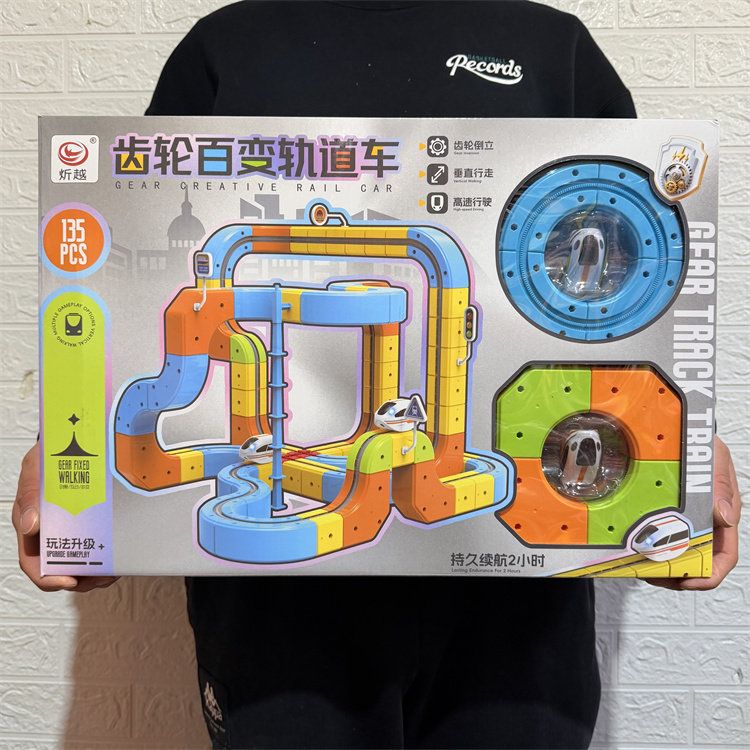 拼装积木磁力齿轮轨道车磁吸小火车百变魔幻立体轨道益智儿童玩具