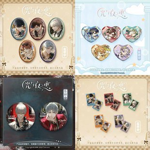 正版现货光与夜之恋袅袅情味缱梦爱旅生还者的花束吧唧纪念卡组