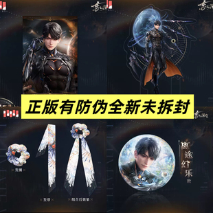 正版官谷恋与深空夏以昼终极兵器 X-02 徽章立牌色纸发带明信片
