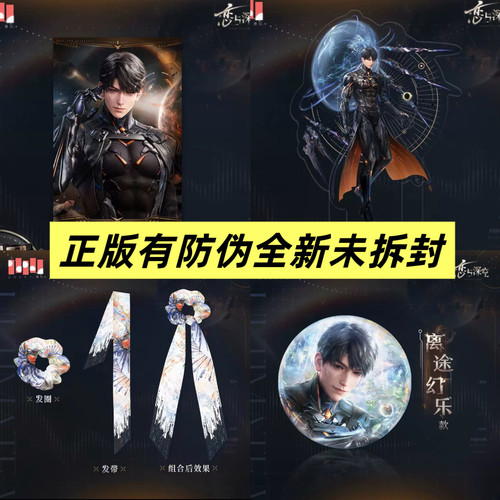 正版官谷恋与深空夏以昼终极兵器 X-02 徽章立牌色纸发带明信片