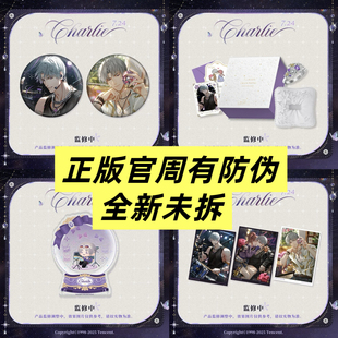 官谷正版光与夜之恋查理苏2025 生日吧唧徽章戒指收藏卡纪念卡