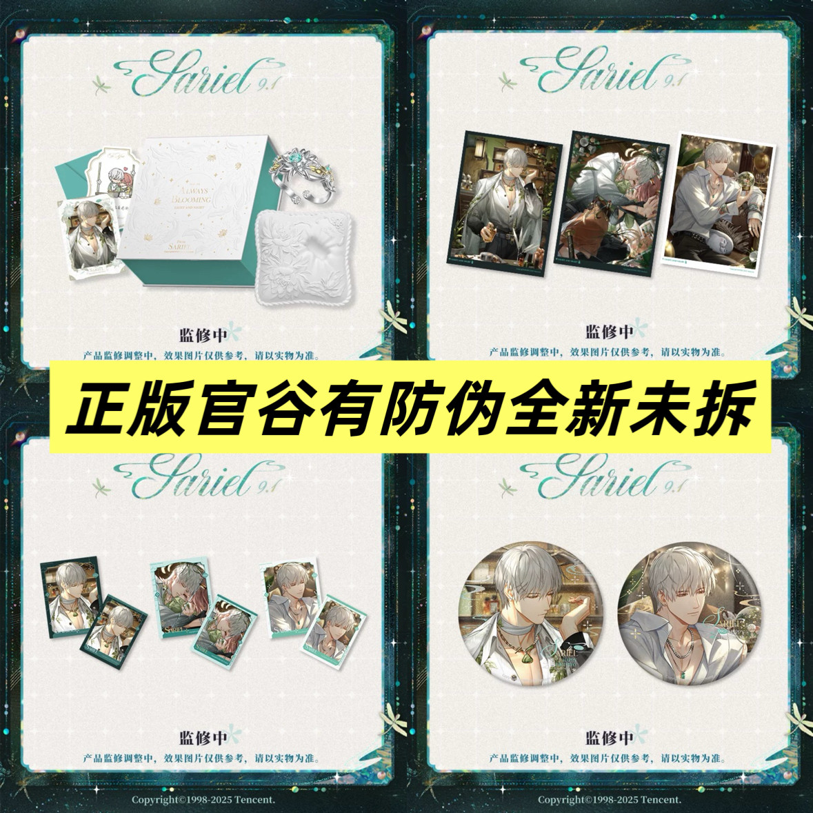 官谷正版光与夜之恋齐司礼2025生日徽章吧唧戒指收藏卡纪念卡满赠