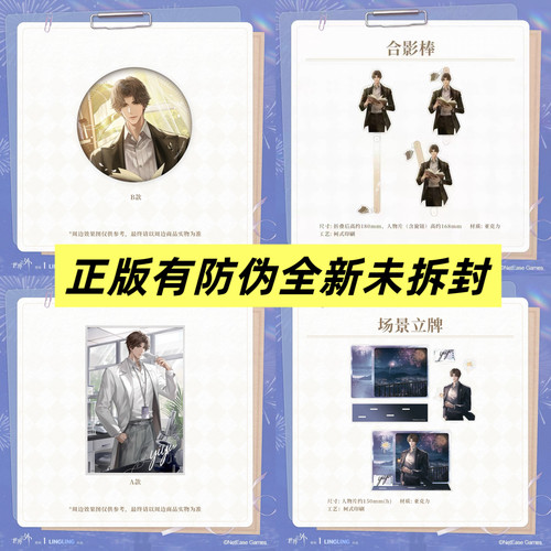 正版官谷世界之外易遇生日晴日欢喜吧唧徽章色纸立牌合影棒明信片