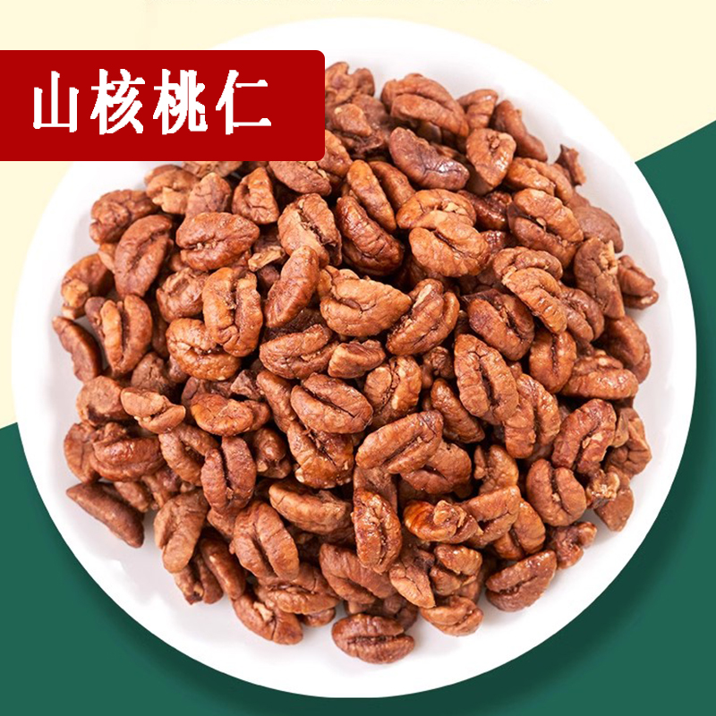 临安山核桃仁休闲零食罐装