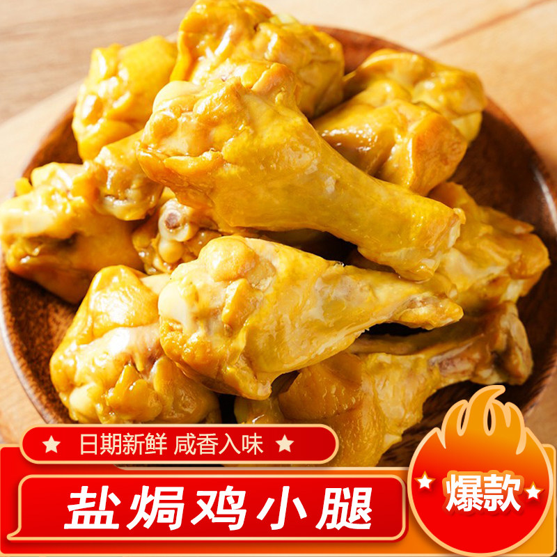 正宗广东客家即食熟食卤味