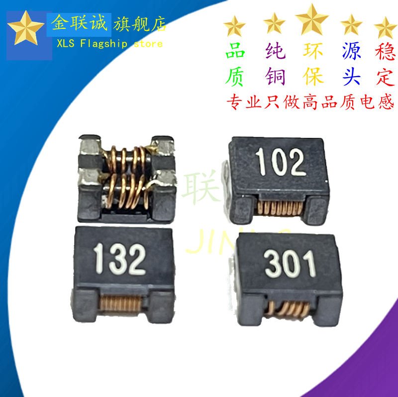贴片共模电感器ACM9070-102-2PL 9*7 301 501 701 222 272 302