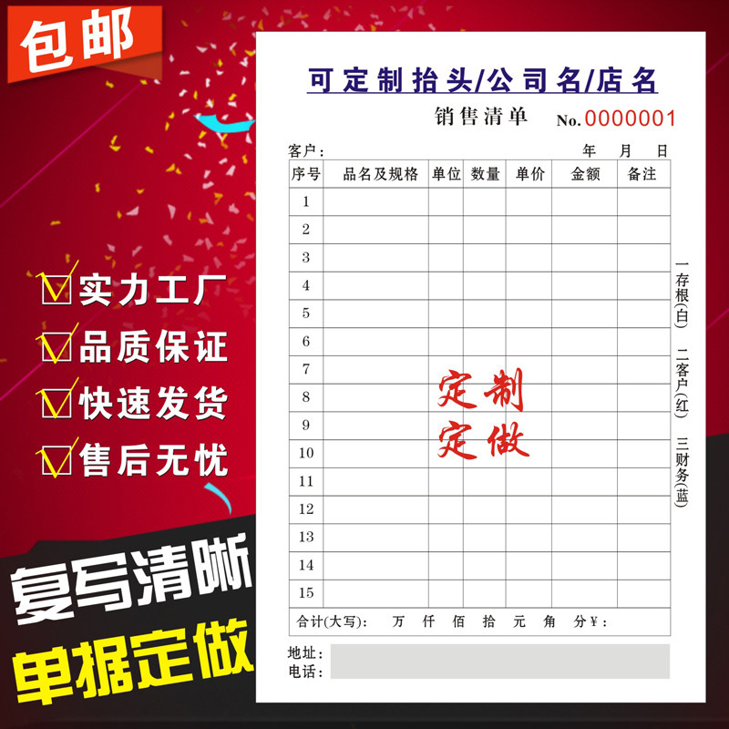 单据定做二联销货销售清单送货单三联订单本发货收据出库印刷定制