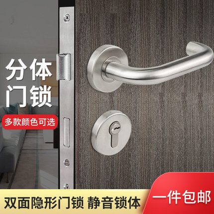 室内卧室门锁木门锁房门通用型分体锁卫生间分体静音门把手