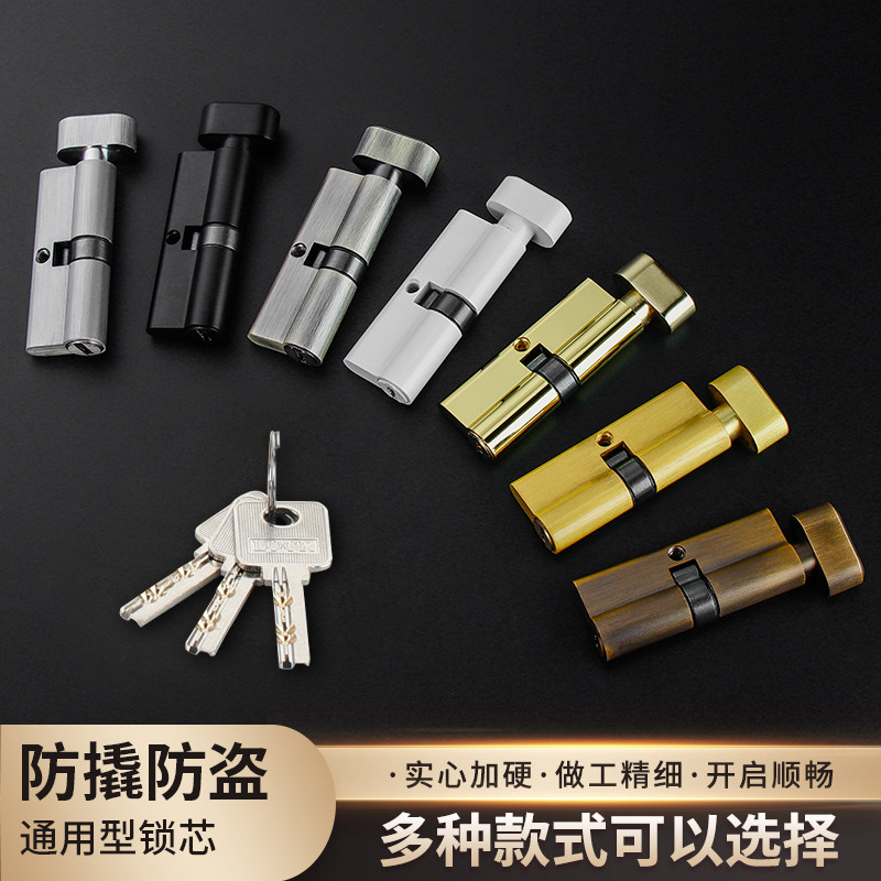 小70锁芯通用型室内卧室房门木门老式配件门锁五金家用锁具锁心