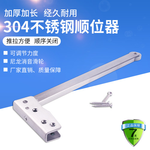304不锈钢防火门顺位器消防门顺位器通道顺序器自动关门器闭门器