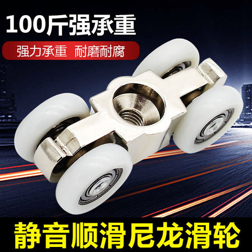 移门滑轮轴承吊轮厨房尼龙卫生间
