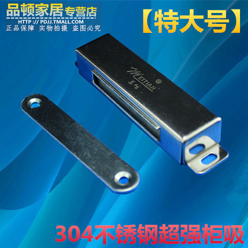 不锈钢柜吸碰珠磁吸磁碰抽屉门吸