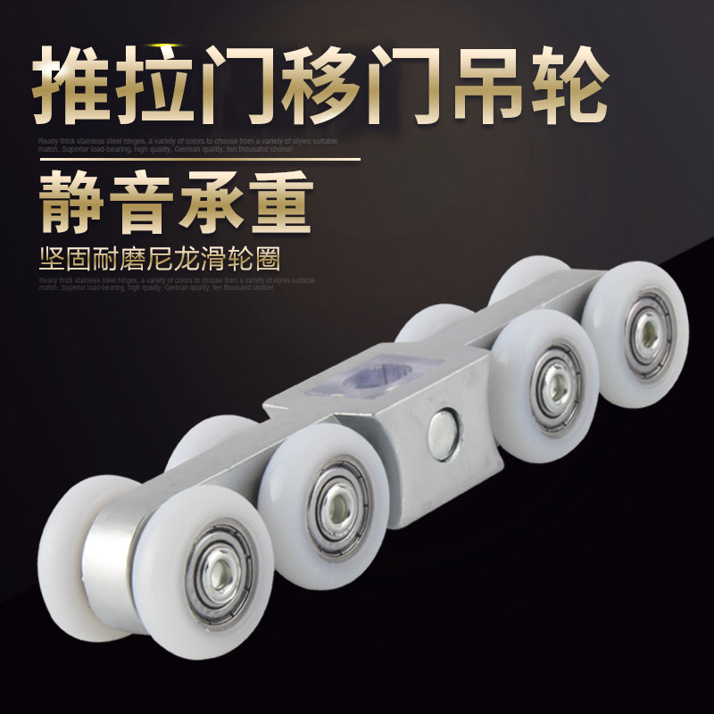 移门滑轮轴承吊轮推拉门厨房卫生间木门滑4轮尼龙轮八轮实心轮架