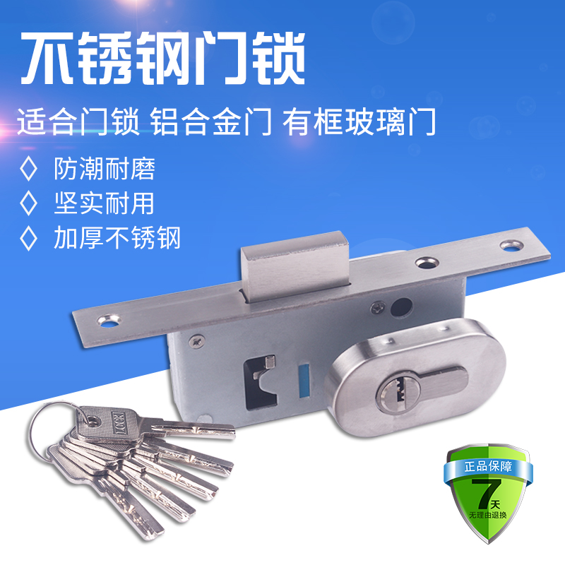 不锈钢地锁有框玻璃门锁铝合金门锁地锁大门地锁木门地锁加厚门锁