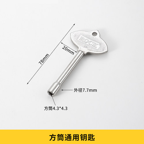 管井锁水电表箱管道井间消防隐形门四角四方小区楼道物业通用钥匙