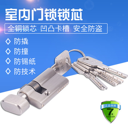 纯铜玻璃门锁芯偏心锁芯执手玻璃门锁芯玻璃锁50单开锁芯偏心锁芯