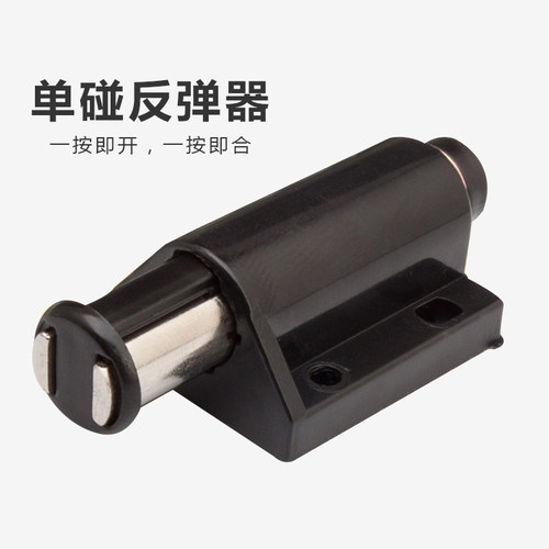 品顿单门磁碰门吸反弹器柜门磁吸衣柜橱柜鞋柜隐形门反弹珠碰