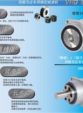 原装全新日本新宝减速机VRGF-80E高精度大减速比适配大功率电机