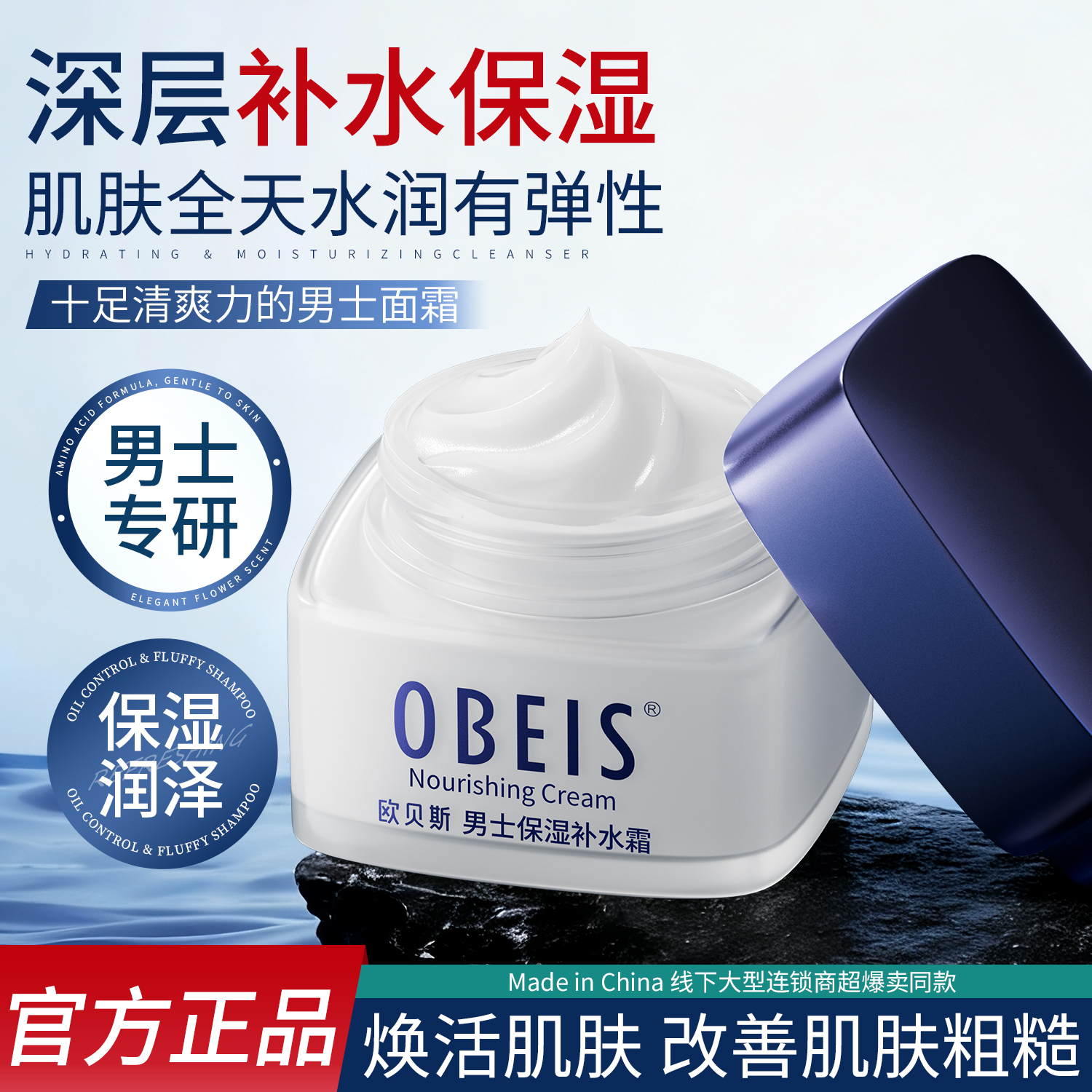 欧贝斯男士面霜保湿补水霜护脸霜滋润乳干裂补水脸部牛油果玻尿酸