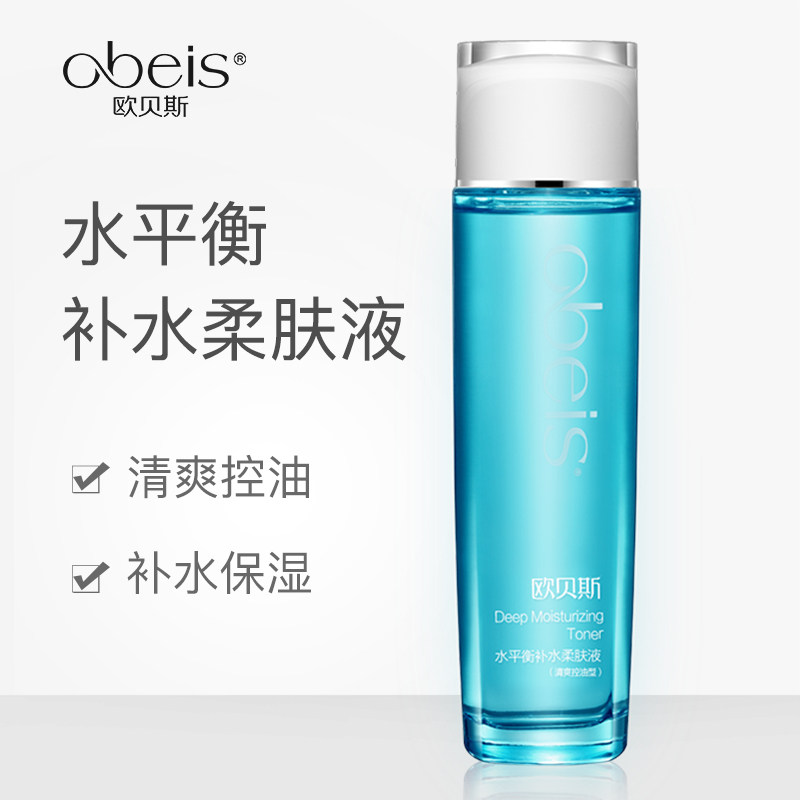 Oubei Si Water balance Replenish water Lotion refreshing Oil control Toner Moisturizer Shrink pore emollient water ladyin the Skin Care/Body/Essential oils , Lotion/Toner  category - from Buy2taobao.com to provide professional Taobao agent buy service