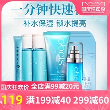 欧贝斯水平衡化妆品套装女士水乳补水保湿学生乳液面霜护肤品正品