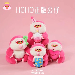 丑萌HOHO小猴子玩偶公仔粉猴子抱睡毛绒玩具儿童娃娃生日礼物女生