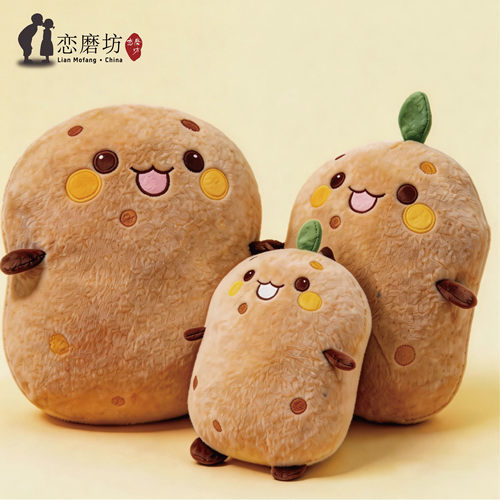 生日礼物女生玩偶小土豆棕色30cm