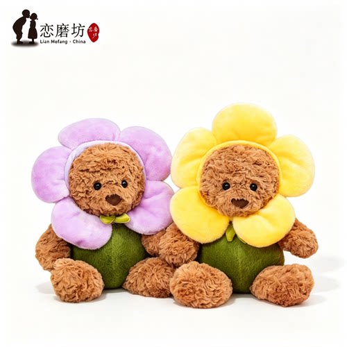 生日礼物女玩偶花朵头套小熊棕色
