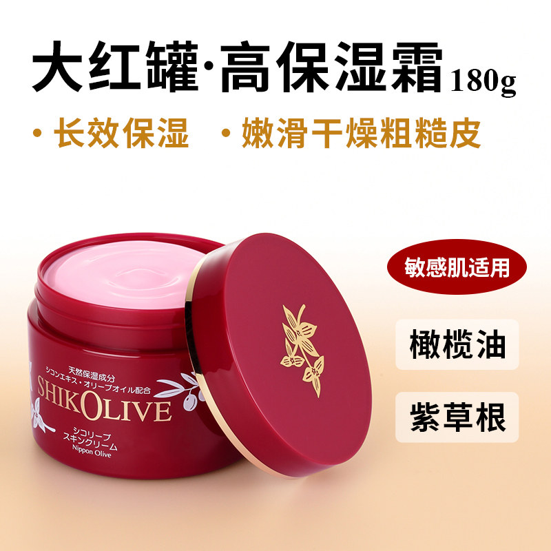 Olive奥丽肤紫根保湿霜盈润滋润身体乳透亮锁水保湿肤质日本进口