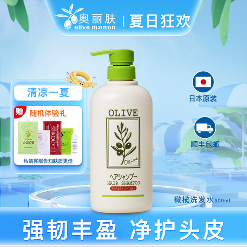 奥丽肤橄榄洗发水柑橘花果香