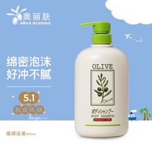 Olive奥丽肤橄榄沐浴露家庭装清爽深层清洁滋润保湿沐浴乳日本