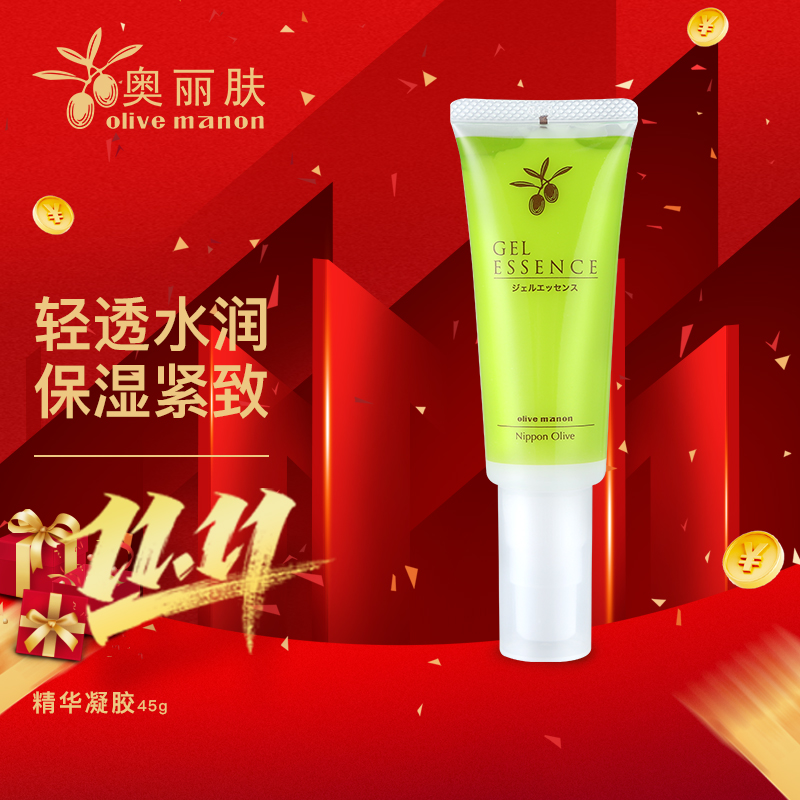 Olive奥丽肤精华凝胶多效乳液滋润保湿补水亮肤睡眠面膜日本
