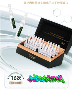 protyouth单一成分胶原蛋白液t16宝葫芦