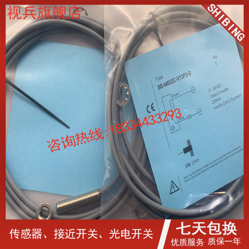 接近开关BB-M801N-V17P2-S BB-M801P-V17S8-S|ruв категории оборудование/инструменты, электрическое управление, низковольтный электричество, шкаф выключателя низкого давления - от Buy2taobao.com для оказания профессиональной услуги покупки агента Taobao