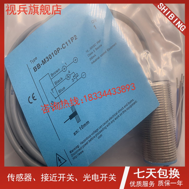 全新电感式接近开关BB-M3010P-C17S12-S感应开关 低压开关在类目 五金/工具, 电气控制, 低压电气, 低压开关柜中 - 来自Buy2taobao.com提供专业的淘宝代购服务