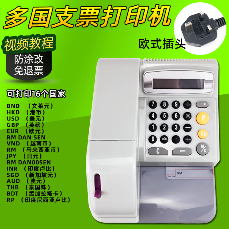香港支票机 马来西亚 美国 欧元 越南多国英文支票打印机金额打印|msdalam kategori peralatan pejabat/Supplies/Perkhidmatan yang berkaitan, peralatan pejabat yang lain, mesin taip - dari Buy2taobao.com untuk memberikan perkhidmatan ejen Taobao profesional membeli