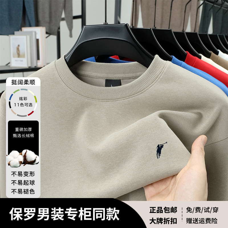 正品保罗纯棉卫衣男春秋新款圆领长袖t恤中青年小马标纯色打底衫