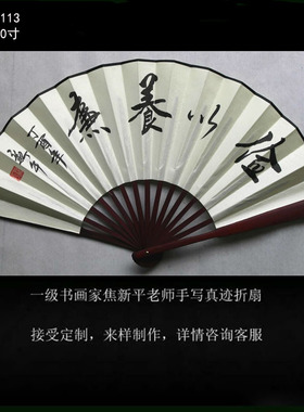 廉政书法作品清正工艺扇办公室