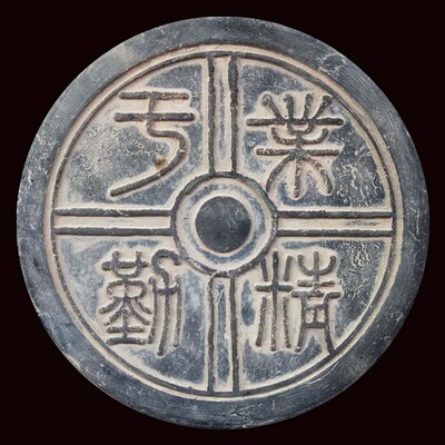 励志业精于勤古典风素材工艺品