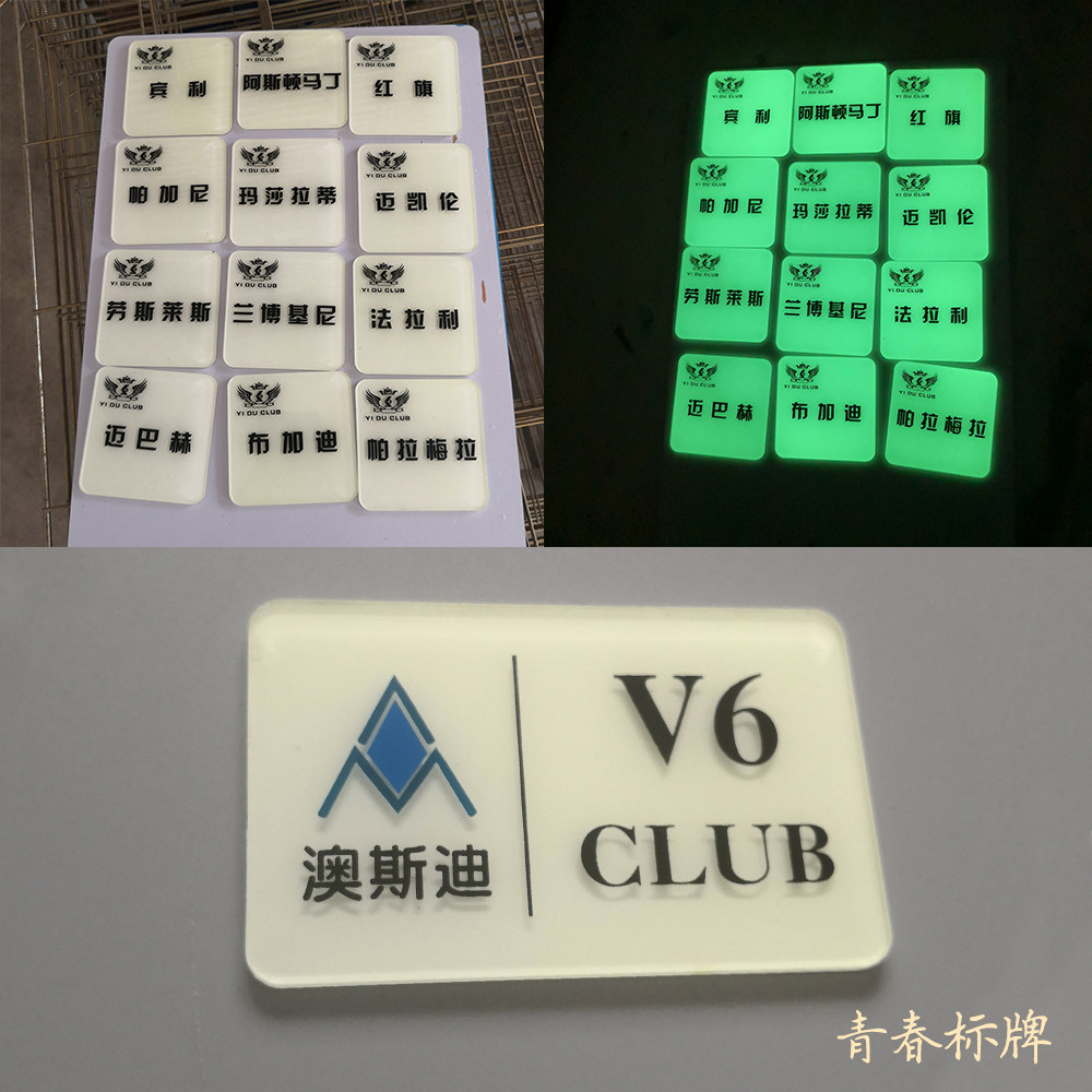酒吧夜光桌号牌夜店音乐厅电影院卡座号数字贴荧光二维码桌牌定制