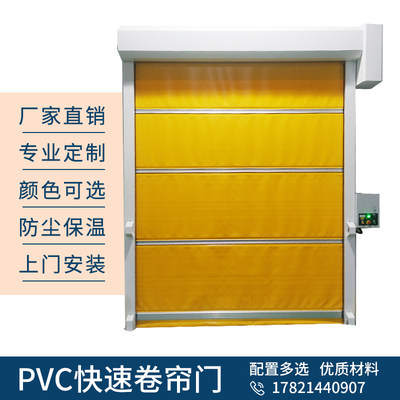 pvc门自动卷帘门工业提升门快速门自动升降门自动卷帘门