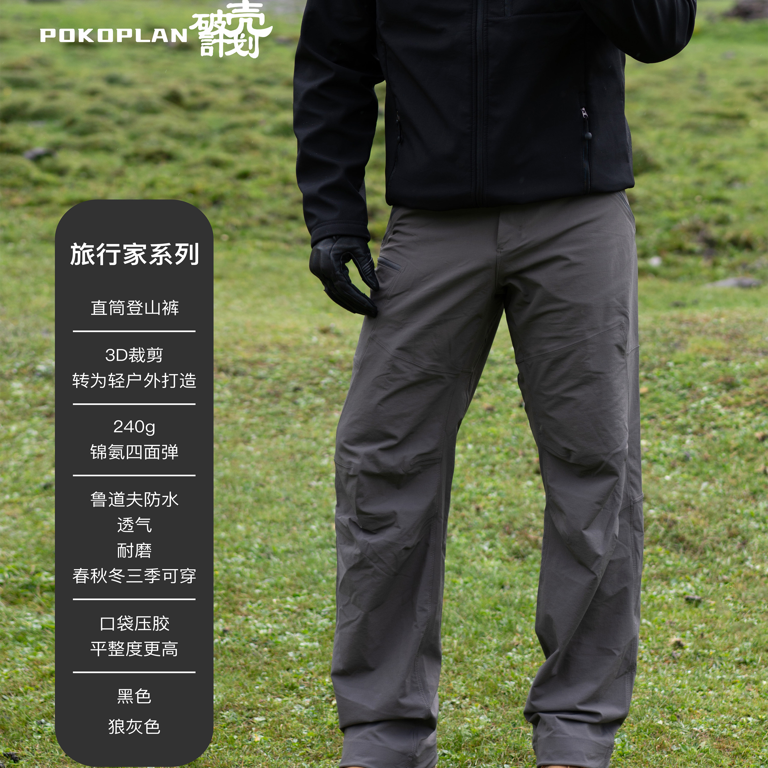 【破壳计划】柔铠 军鸟腰带软壳户外登山压胶防水直筒弯刀休闲裤