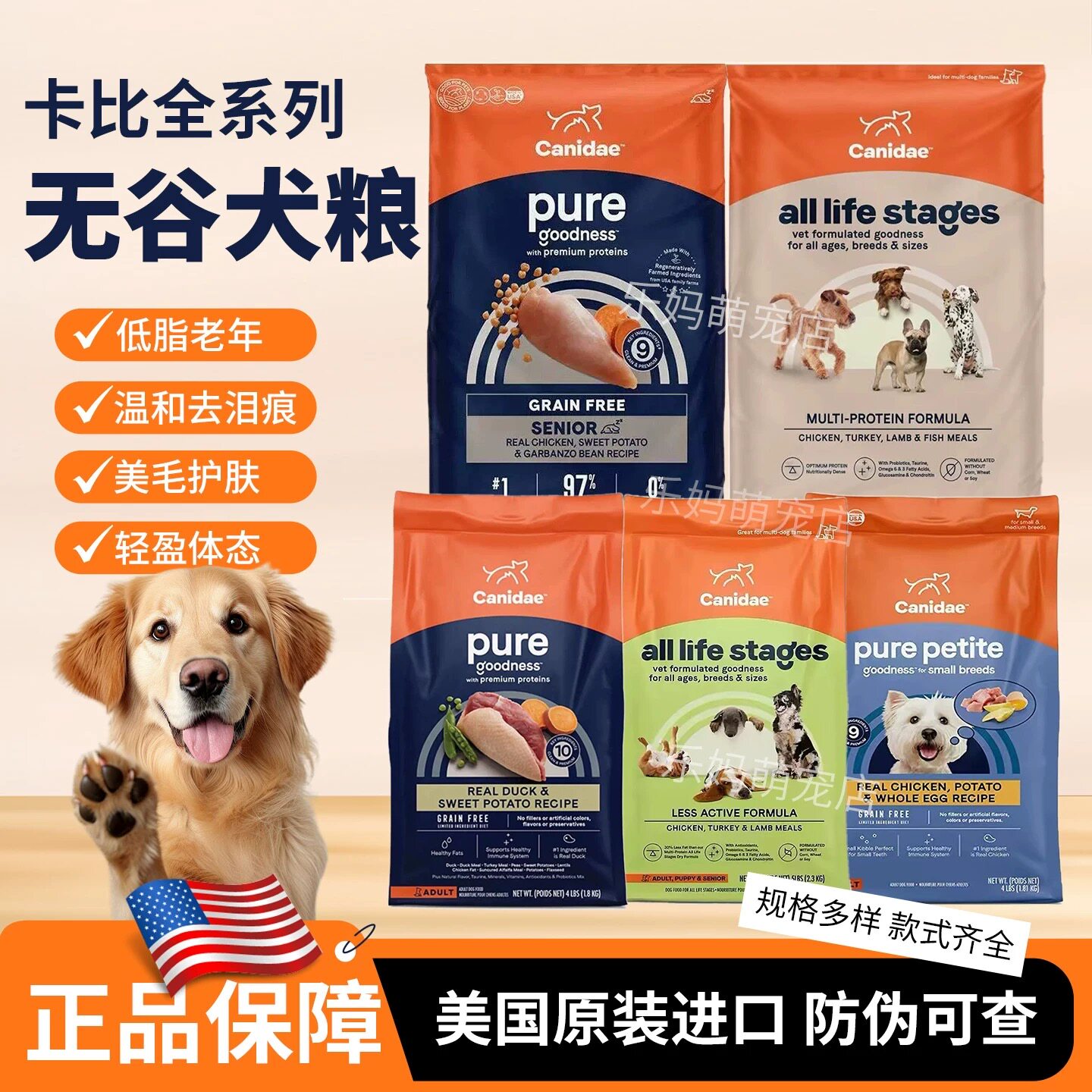 美国进口卡比CANIDAE狗粮低脂低卡老年肥胖犬粮小中大型控制体重