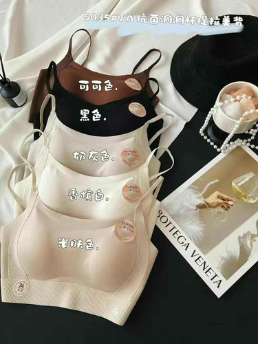 5035裸感无痕内衣女提拉聚拢固定杯抗菌透气美背调节抹胸