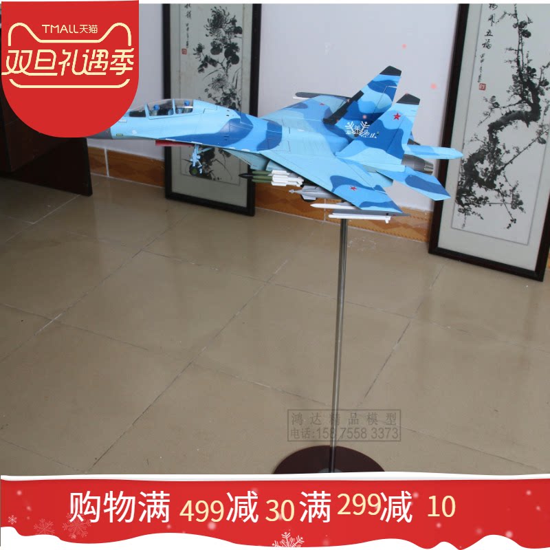 High simulation Static 1  32 Plane Su 30 Fighter Military Model alloy SU30 Exhibition finished product Collectionin the Toy/Childs/Puzzle/Building block/Model , Static model , Aircraft models  category - from Buy2taobao.com to provide professional Taobao agent buy service