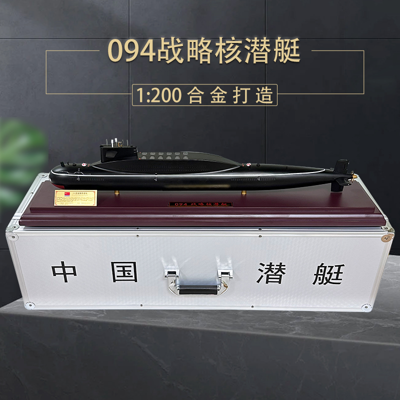 094晋级战略核潜艇1200核动力