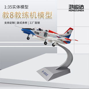 K8教练机模型1 35教八教练机歼教8飞机模型K8红鹰表演机合金模型