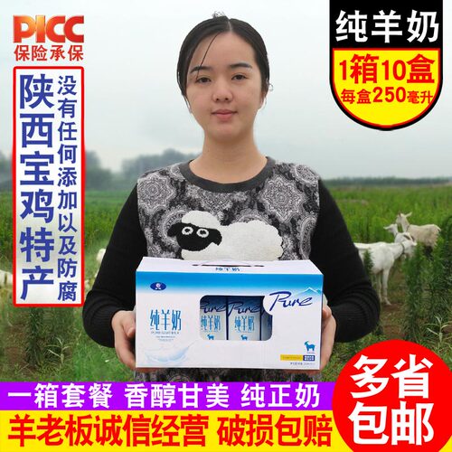 乡迪早餐鲜羊奶整箱无蔗糖含钙