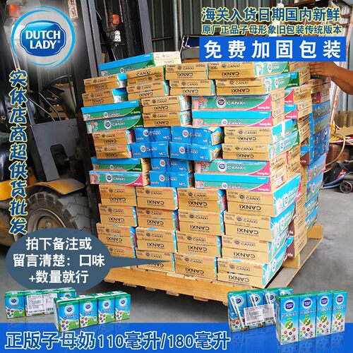 越南进口荷兰DutchLady团购批发